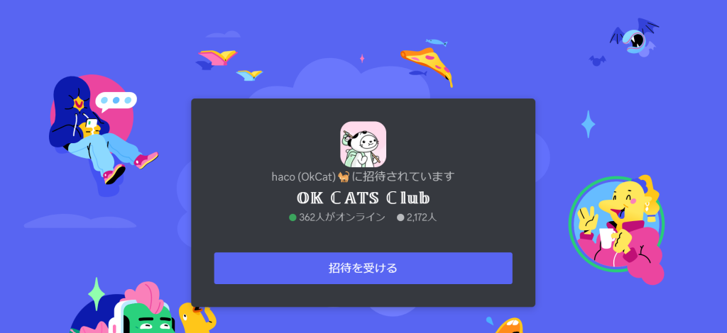 OK CATS Club コミュニティが充実している