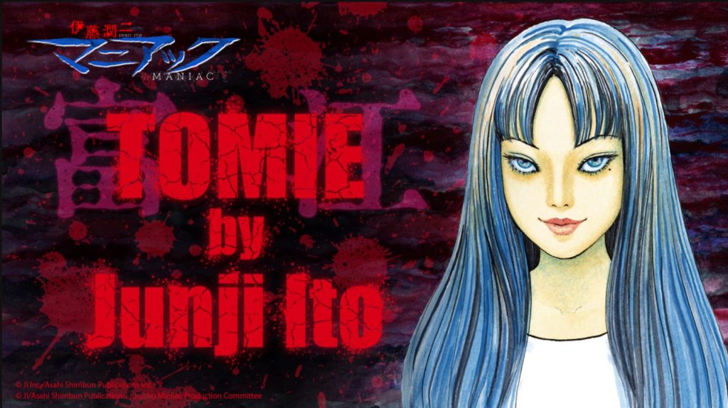 TOMIE by Junji Ito NFT ファンからの購入増加