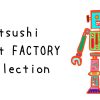 Atsushi Robot FACTORY Collectionとは