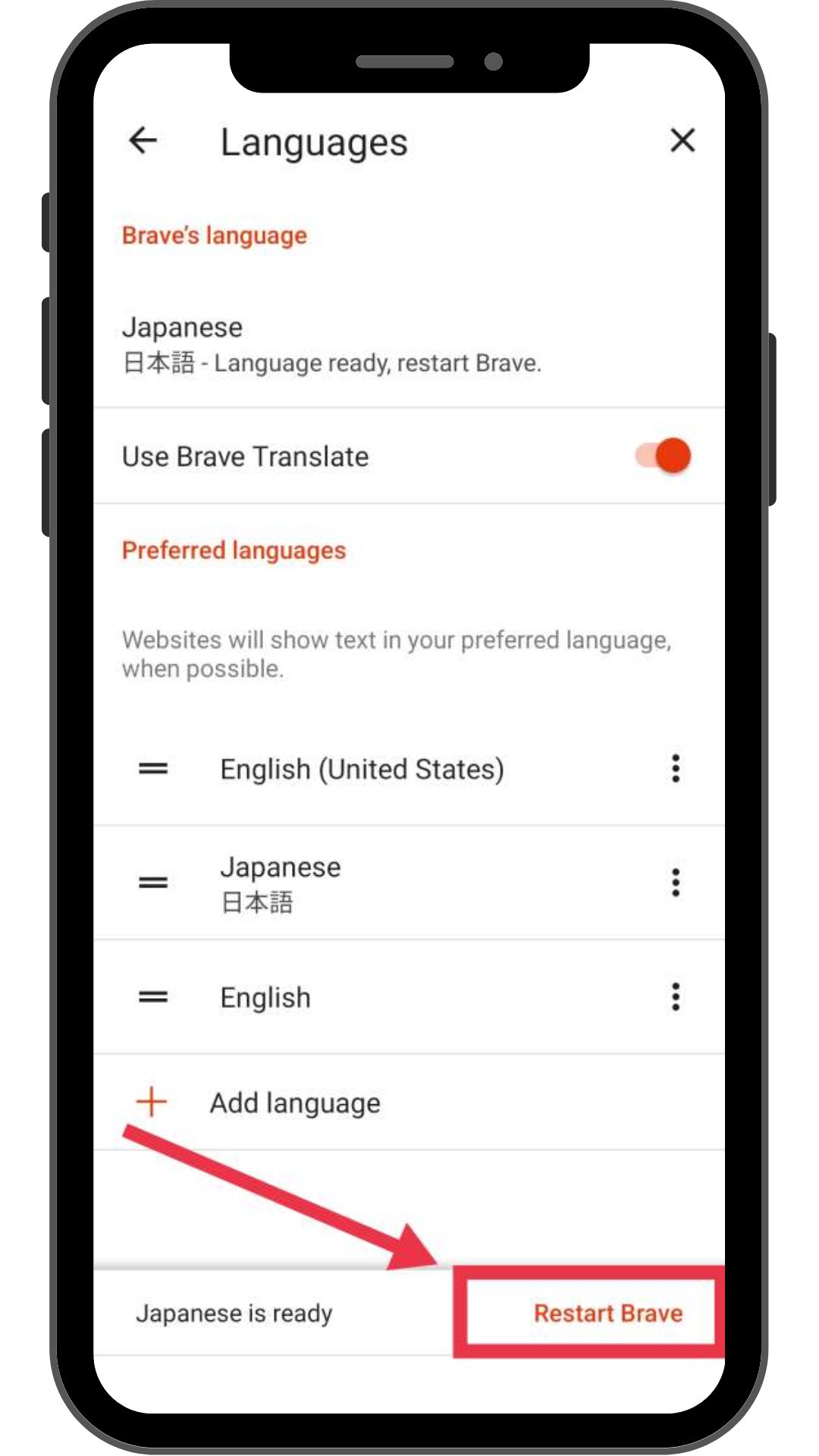 Braveブラウザ Android版 日本語に翻訳する方法5