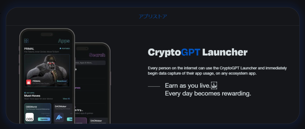 CryptoGPT Launcherの解説