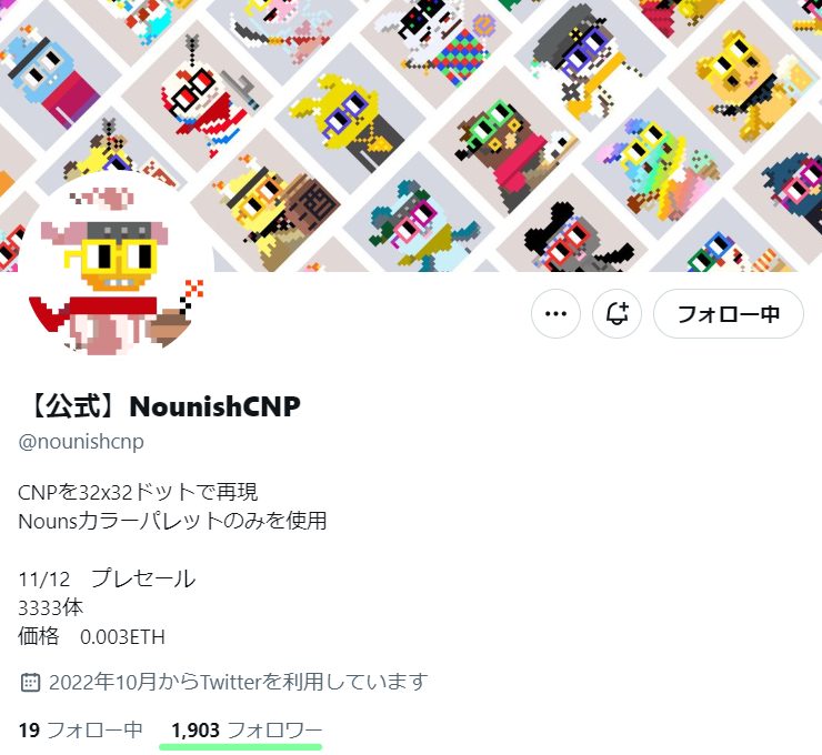 NounishCNP Twitterアカウント
