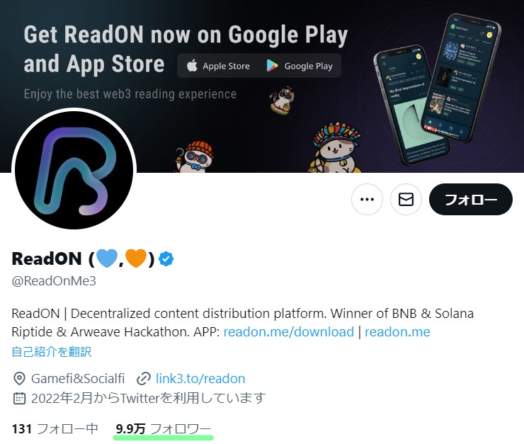 ReadON 公式Twitter