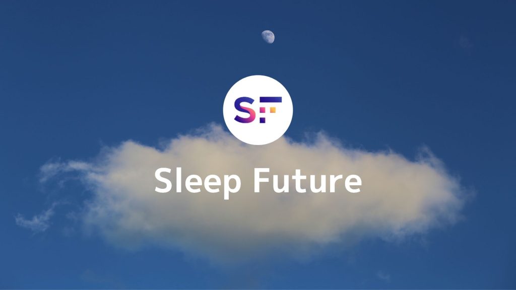 【2023年最新】Sleep Future(スリープフューチャー)の始め方・稼ぎ方